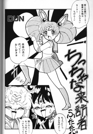 [Anthology] Bishoujo Doujinshi Anthology 18 Moon Paradise - Tsuki no Rakuen XI - (Bishoujo Senshi Sailor Moon) - Page 42