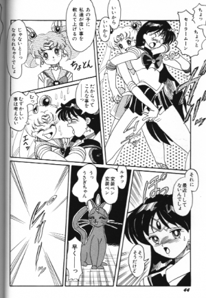 [Anthology] Bishoujo Doujinshi Anthology 18 Moon Paradise - Tsuki no Rakuen XI - (Bishoujo Senshi Sailor Moon) - Page 44