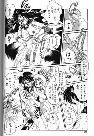 [Anthology] Bishoujo Doujinshi Anthology 18 Moon Paradise - Tsuki no Rakuen XI - (Bishoujo Senshi Sailor Moon) - Page 46