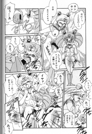 [Anthology] Bishoujo Doujinshi Anthology 18 Moon Paradise - Tsuki no Rakuen XI - (Bishoujo Senshi Sailor Moon) - Page 52