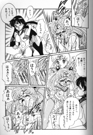 [Anthology] Bishoujo Doujinshi Anthology 18 Moon Paradise - Tsuki no Rakuen XI - (Bishoujo Senshi Sailor Moon) - Page 55