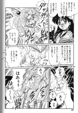 [Anthology] Bishoujo Doujinshi Anthology 18 Moon Paradise - Tsuki no Rakuen XI - (Bishoujo Senshi Sailor Moon) - Page 56