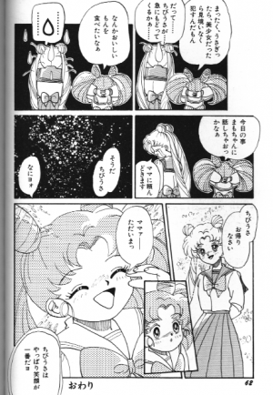 [Anthology] Bishoujo Doujinshi Anthology 18 Moon Paradise - Tsuki no Rakuen XI - (Bishoujo Senshi Sailor Moon) - Page 62