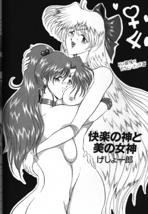 [Anthology] Bishoujo Doujinshi Anthology 18 Moon Paradise - Tsuki no Rakuen XI - (Bishoujo Senshi Sailor Moon) - Page 66
