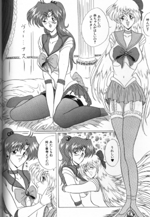 [Anthology] Bishoujo Doujinshi Anthology 18 Moon Paradise - Tsuki no Rakuen XI - (Bishoujo Senshi Sailor Moon) - Page 68