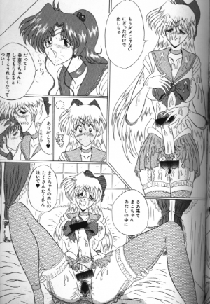 [Anthology] Bishoujo Doujinshi Anthology 18 Moon Paradise - Tsuki no Rakuen XI - (Bishoujo Senshi Sailor Moon) - Page 71