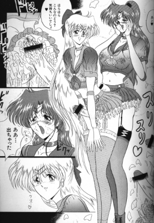 [Anthology] Bishoujo Doujinshi Anthology 18 Moon Paradise - Tsuki no Rakuen XI - (Bishoujo Senshi Sailor Moon) - Page 77
