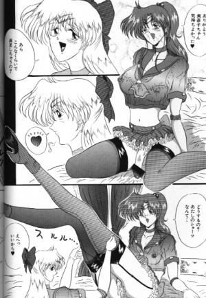 [Anthology] Bishoujo Doujinshi Anthology 18 Moon Paradise - Tsuki no Rakuen XI - (Bishoujo Senshi Sailor Moon) - Page 82