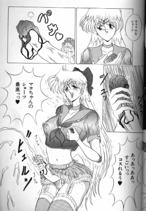 [Anthology] Bishoujo Doujinshi Anthology 18 Moon Paradise - Tsuki no Rakuen XI - (Bishoujo Senshi Sailor Moon) - Page 83