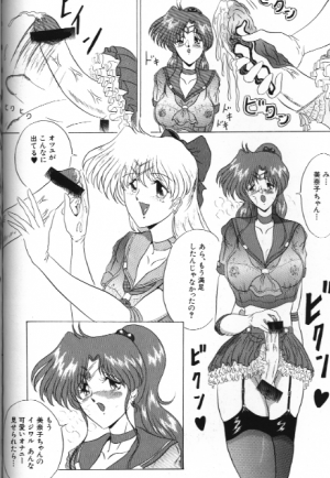 [Anthology] Bishoujo Doujinshi Anthology 18 Moon Paradise - Tsuki no Rakuen XI - (Bishoujo Senshi Sailor Moon) - Page 84