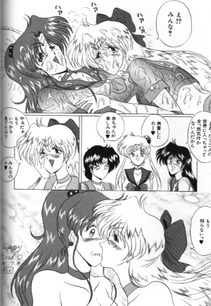 [Anthology] Bishoujo Doujinshi Anthology 18 Moon Paradise - Tsuki no Rakuen XI - (Bishoujo Senshi Sailor Moon) - Page 90