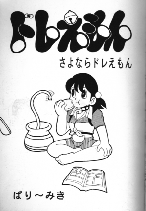 [Anthology] Bishoujo Doujinshi Anthology 18 Moon Paradise - Tsuki no Rakuen XI - (Bishoujo Senshi Sailor Moon) - Page 91