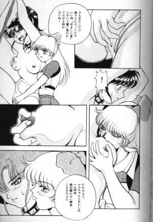 [Anthology] Bishoujo Doujinshi Anthology 18 Moon Paradise - Tsuki no Rakuen XI - (Bishoujo Senshi Sailor Moon) - Page 95
