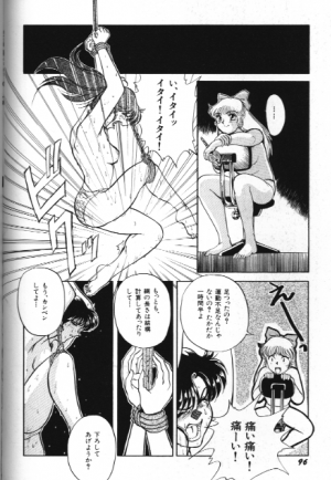 [Anthology] Bishoujo Doujinshi Anthology 18 Moon Paradise - Tsuki no Rakuen XI - (Bishoujo Senshi Sailor Moon) - Page 96