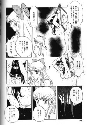 [Anthology] Bishoujo Doujinshi Anthology 18 Moon Paradise - Tsuki no Rakuen XI - (Bishoujo Senshi Sailor Moon) - Page 98