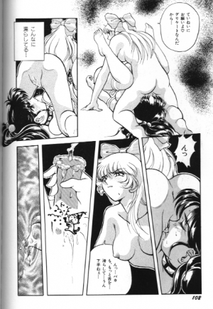 [Anthology] Bishoujo Doujinshi Anthology 18 Moon Paradise - Tsuki no Rakuen XI - (Bishoujo Senshi Sailor Moon) - Page 102