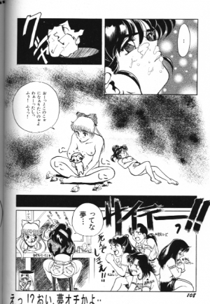[Anthology] Bishoujo Doujinshi Anthology 18 Moon Paradise - Tsuki no Rakuen XI - (Bishoujo Senshi Sailor Moon) - Page 108