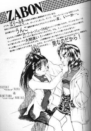 [Anthology] Bishoujo Doujinshi Anthology 18 Moon Paradise - Tsuki no Rakuen XI - (Bishoujo Senshi Sailor Moon) - Page 109