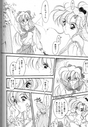 [Anthology] Bishoujo Doujinshi Anthology 18 Moon Paradise - Tsuki no Rakuen XI - (Bishoujo Senshi Sailor Moon) - Page 112