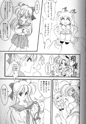 [Anthology] Bishoujo Doujinshi Anthology 18 Moon Paradise - Tsuki no Rakuen XI - (Bishoujo Senshi Sailor Moon) - Page 113