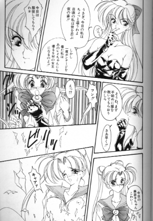 [Anthology] Bishoujo Doujinshi Anthology 18 Moon Paradise - Tsuki no Rakuen XI - (Bishoujo Senshi Sailor Moon) - Page 117