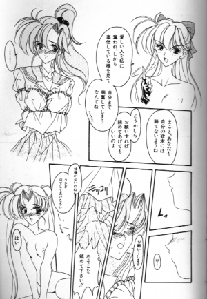 [Anthology] Bishoujo Doujinshi Anthology 18 Moon Paradise - Tsuki no Rakuen XI - (Bishoujo Senshi Sailor Moon) - Page 127