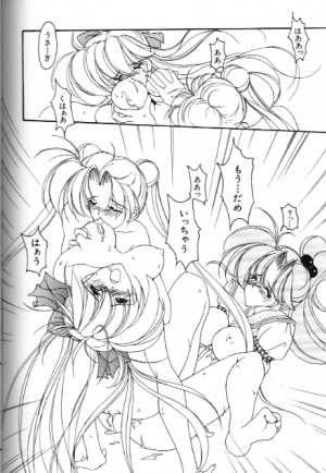 [Anthology] Bishoujo Doujinshi Anthology 18 Moon Paradise - Tsuki no Rakuen XI - (Bishoujo Senshi Sailor Moon) - Page 132