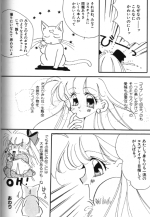 [Anthology] Bishoujo Doujinshi Anthology 18 Moon Paradise - Tsuki no Rakuen XI - (Bishoujo Senshi Sailor Moon) - Page 136