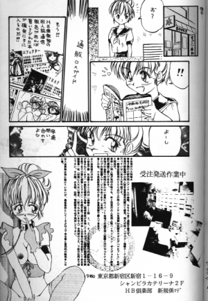 [Anthology] Bishoujo Doujinshi Anthology 18 Moon Paradise - Tsuki no Rakuen XI - (Bishoujo Senshi Sailor Moon) - Page 141