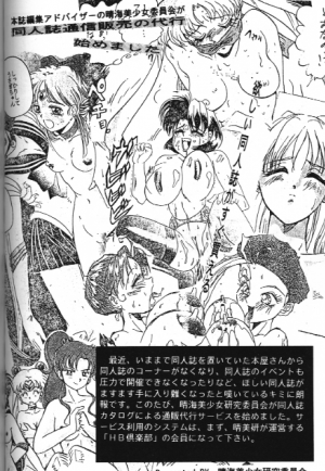 [Anthology] Bishoujo Doujinshi Anthology 18 Moon Paradise - Tsuki no Rakuen XI - (Bishoujo Senshi Sailor Moon) - Page 142
