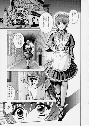 (C60) [Cool Brain (Kitani Sai)] Angel Pain 6 (Sakura Taisen) - Page 4