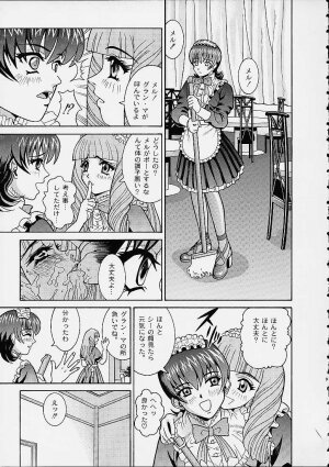 (C60) [Cool Brain (Kitani Sai)] Angel Pain 6 (Sakura Taisen) - Page 8