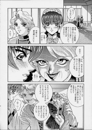 (C60) [Cool Brain (Kitani Sai)] Angel Pain 6 (Sakura Taisen) - Page 9