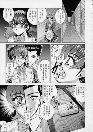 (C60) [Cool Brain (Kitani Sai)] Angel Pain 6 (Sakura Taisen) - Page 10