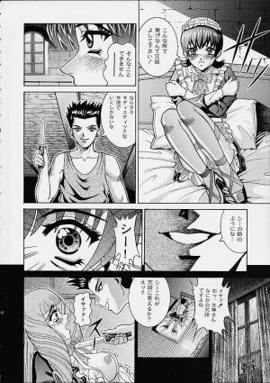 (C60) [Cool Brain (Kitani Sai)] Angel Pain 6 (Sakura Taisen) - Page 11