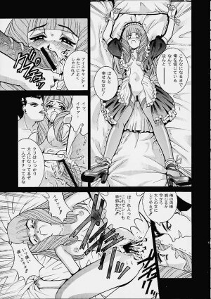 (C60) [Cool Brain (Kitani Sai)] Angel Pain 6 (Sakura Taisen) - Page 12