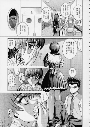 (C60) [Cool Brain (Kitani Sai)] Angel Pain 6 (Sakura Taisen) - Page 22