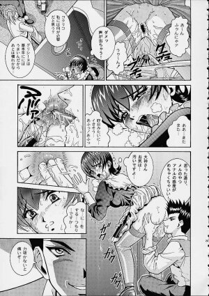 (C60) [Cool Brain (Kitani Sai)] Angel Pain 6 (Sakura Taisen) - Page 24