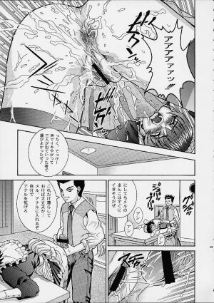 (C60) [Cool Brain (Kitani Sai)] Angel Pain 6 (Sakura Taisen) - Page 28