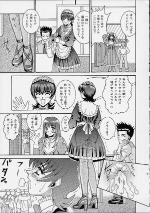 (C60) [Cool Brain (Kitani Sai)] Angel Pain 6 (Sakura Taisen) - Page 34