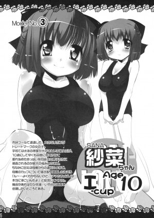 (COMIC1☆3) [Misty Isle (Sorimura Youji)] Pai-Loli - Oppai Lolita Vol. 1 - Page 5