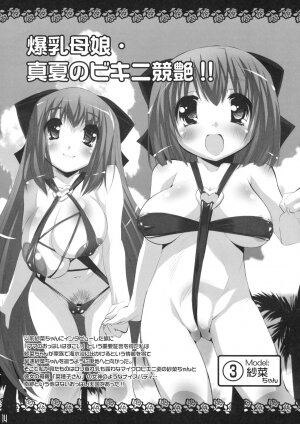 (COMIC1☆3) [Misty Isle (Sorimura Youji)] Pai-Loli - Oppai Lolita Vol. 1 - Page 13