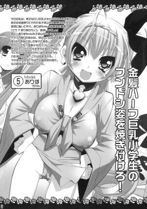 (COMIC1☆3) [Misty Isle (Sorimura Youji)] Pai-Loli - Oppai Lolita Vol. 1 - Page 17