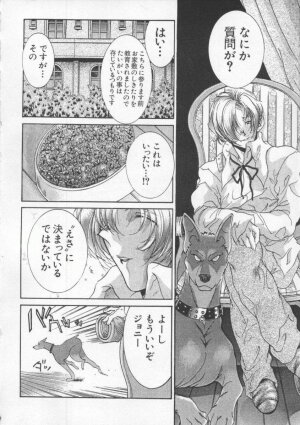 [Anthology] Dennou Butou Musume Vol 8 - Page 7