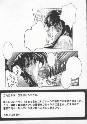 [Anthology] Dennou Butou Musume Vol 8 - Page 14
