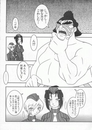 [Anthology] Dennou Butou Musume Vol 8 - Page 17