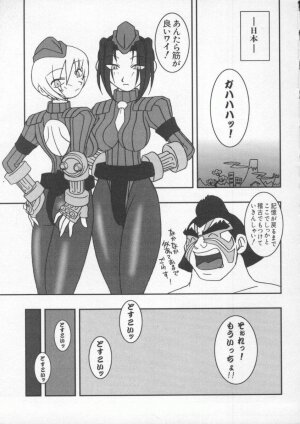 [Anthology] Dennou Butou Musume Vol 8 - Page 18