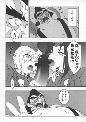 [Anthology] Dennou Butou Musume Vol 8 - Page 19