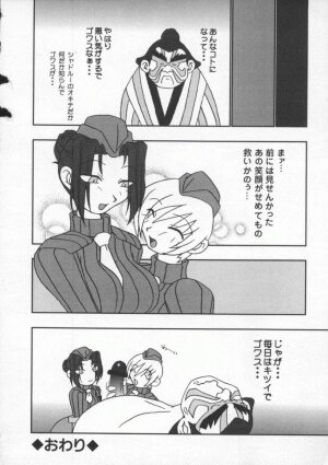 [Anthology] Dennou Butou Musume Vol 8 - Page 31