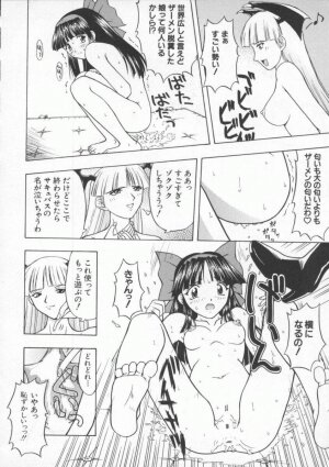 [Anthology] Dennou Butou Musume Vol 8 - Page 43